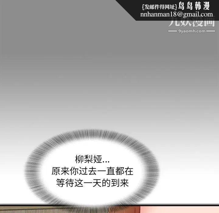 菜鸟扫美记第19话