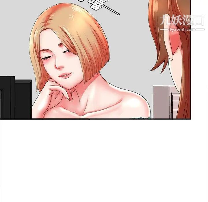 菜鸟扫美记第19话