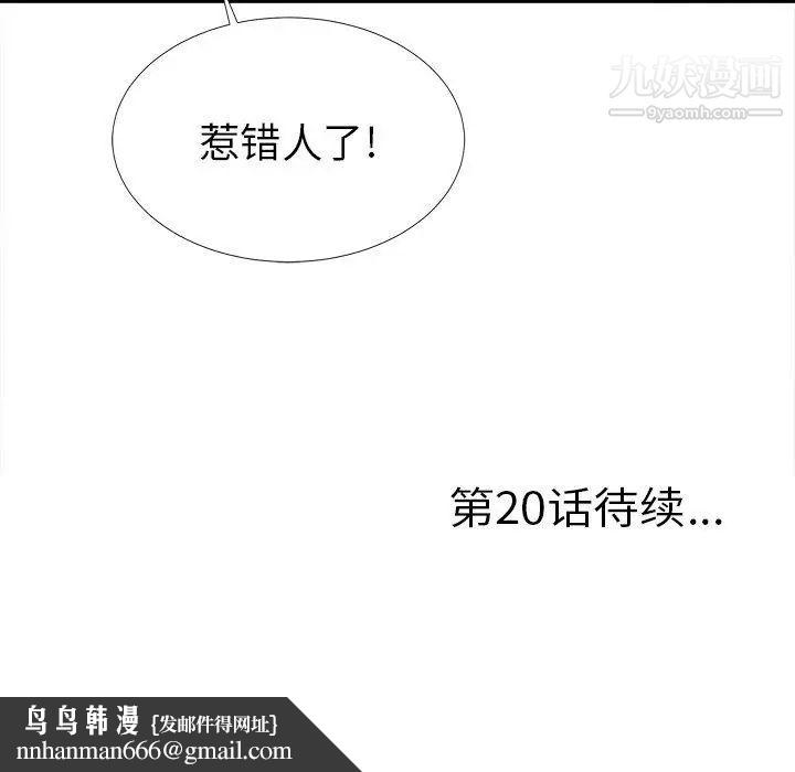 菜鸟扫美记第19话