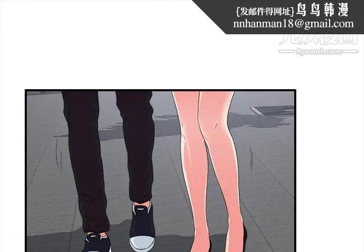 菜鸟扫美记第20话