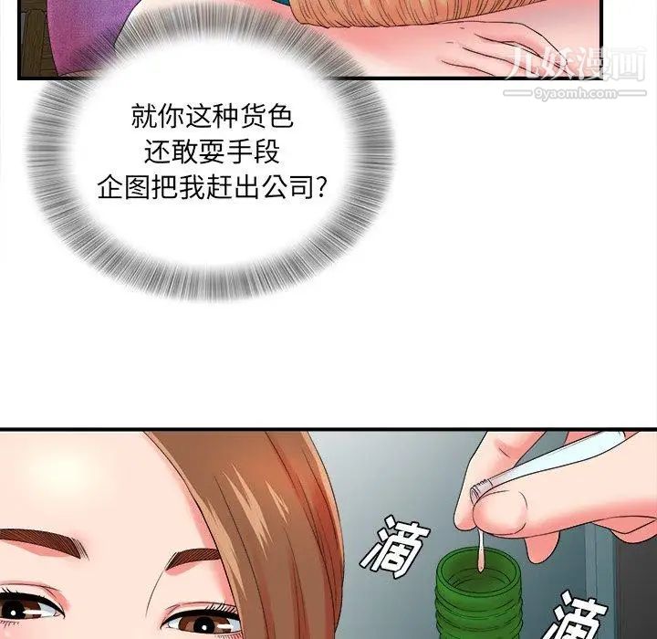 菜鸟扫美记第20话