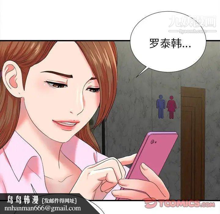 菜鸟扫美记第20话