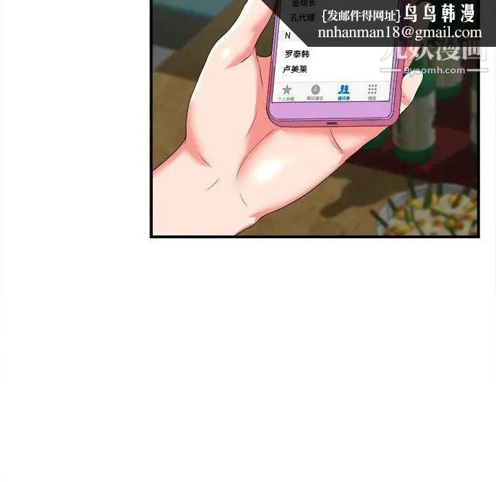 菜鸟扫美记第20话