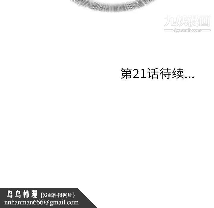 菜鸟扫美记第20话