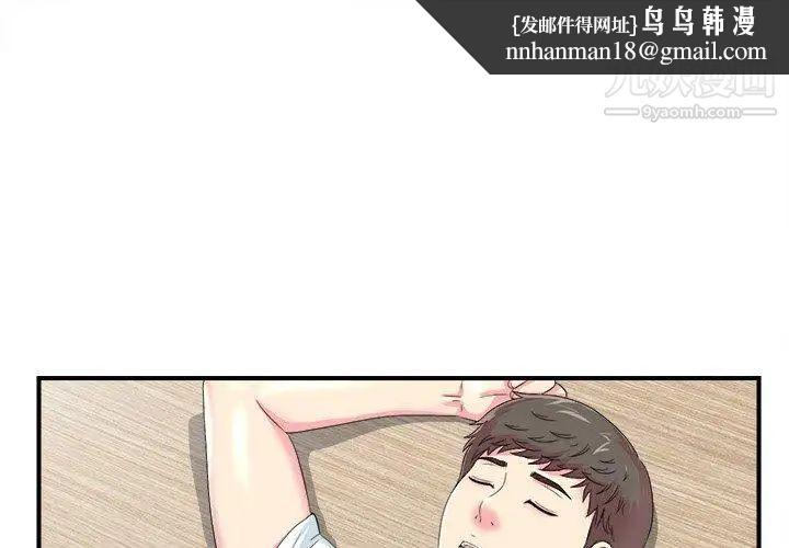 菜鸟扫美记第21话