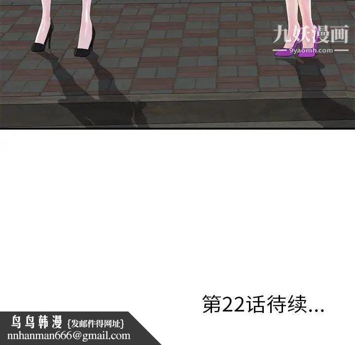 菜鸟扫美记第21话