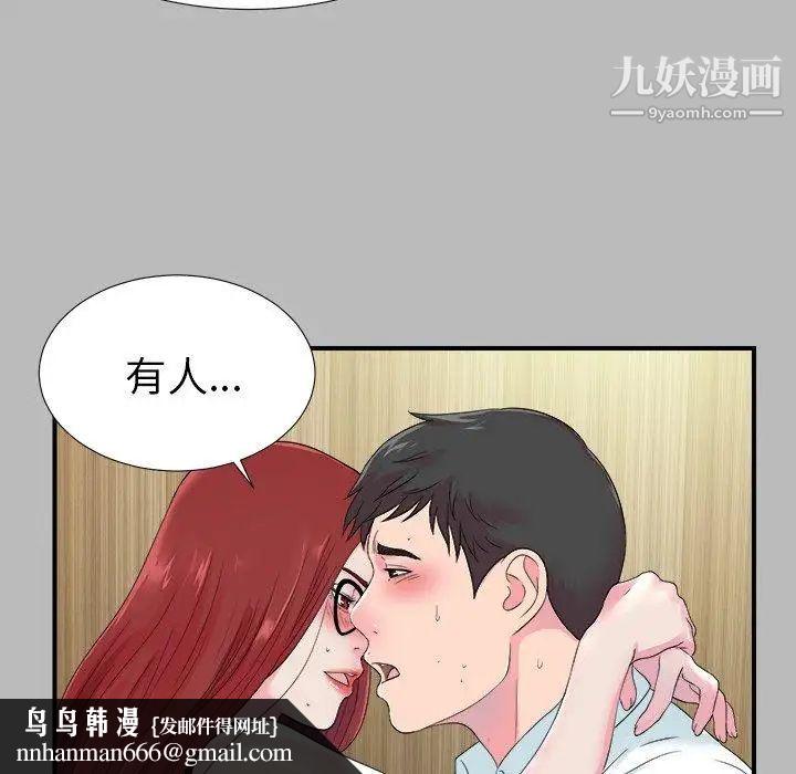 菜鸟扫美记第22话