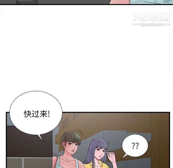 菜鸟扫美记第22话