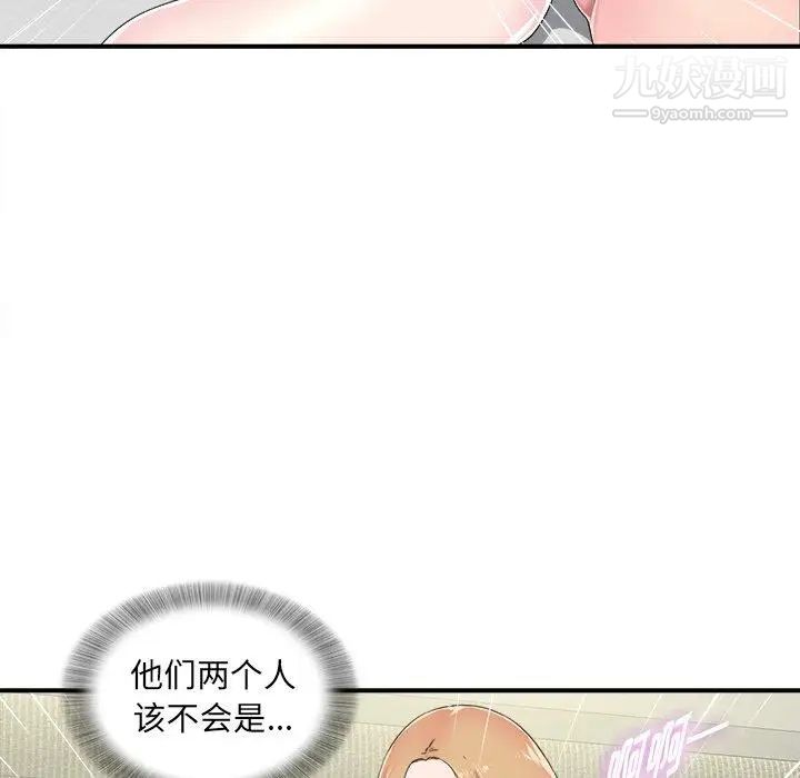 菜鸟扫美记第22话