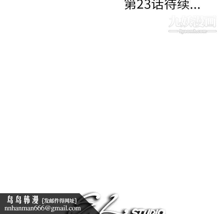 菜鸟扫美记第22话