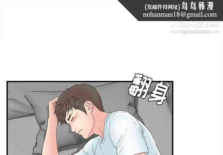 菜鸟扫美记第23话