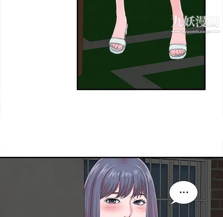 菜鸟扫美记第23话