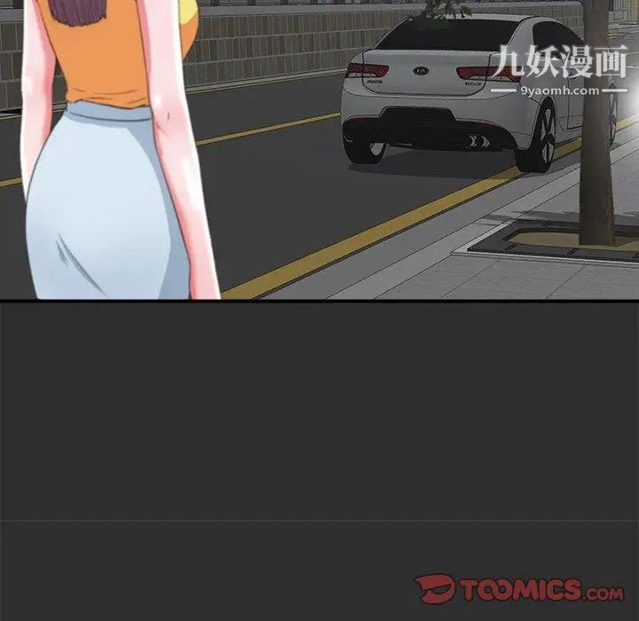 菜鸟扫美记第23话