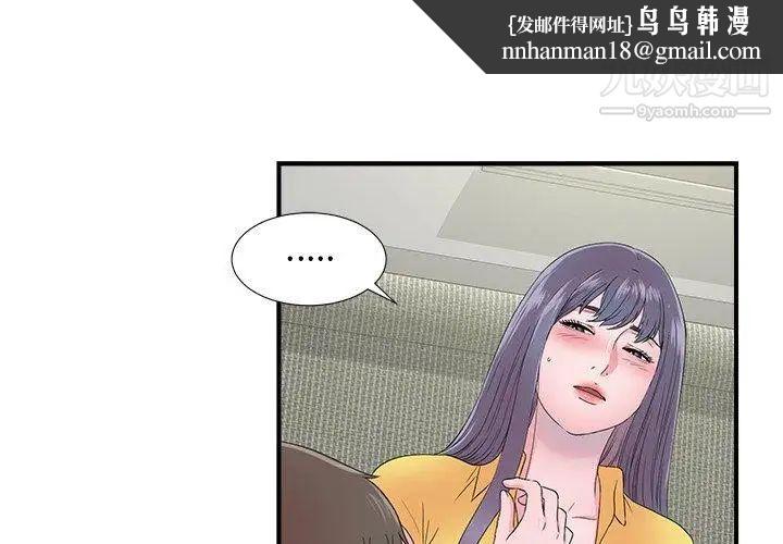 菜鸟扫美记第24话