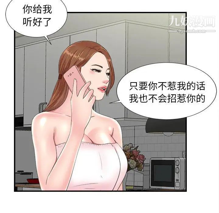 菜鸟扫美记第24话