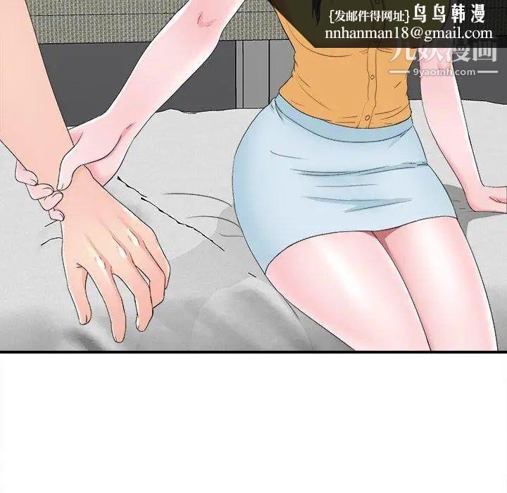 菜鸟扫美记第24话