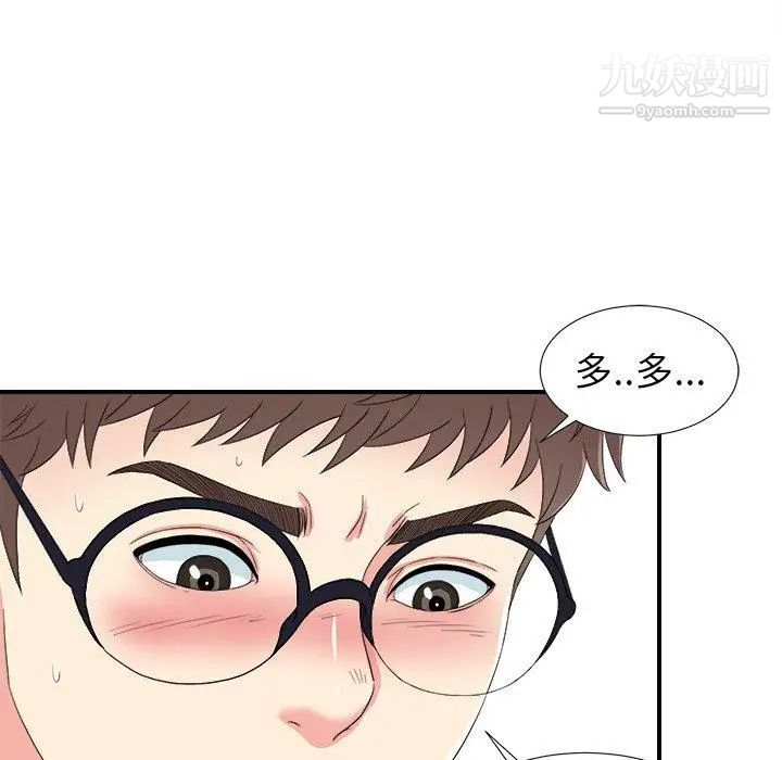 菜鸟扫美记第24话