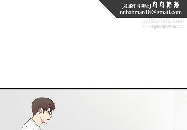 菜鸟扫美记第25话