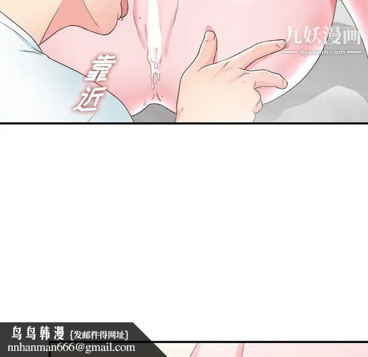 菜鸟扫美记第26话