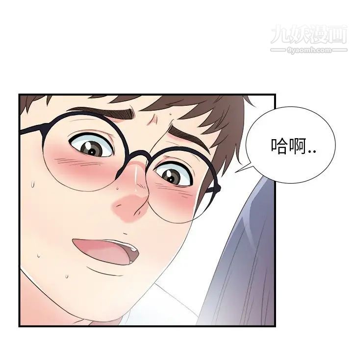 菜鸟扫美记第26话