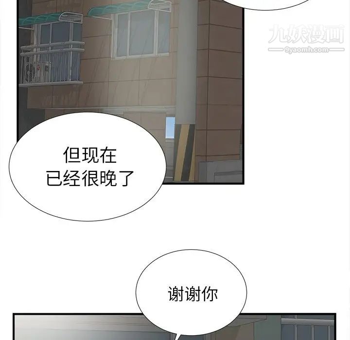 菜鸟扫美记第26话