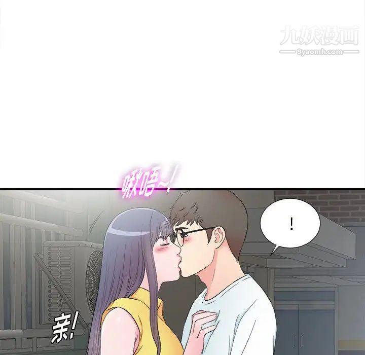 菜鸟扫美记第26话