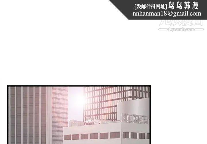 菜鸟扫美记第27话