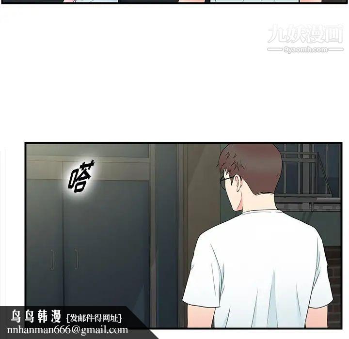 菜鸟扫美记第27话