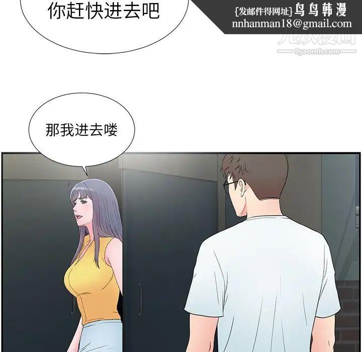 菜鸟扫美记第27话