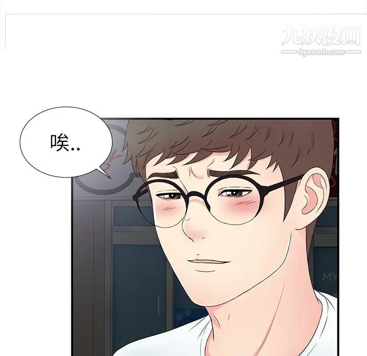 菜鸟扫美记第27话