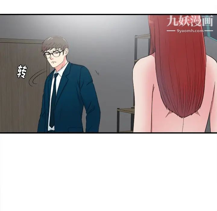 菜鸟扫美记最终话