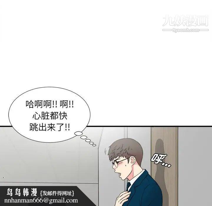 菜鸟扫美记最终话