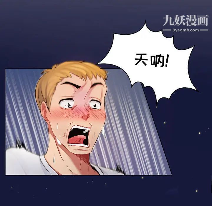 疯狂女教师第1话