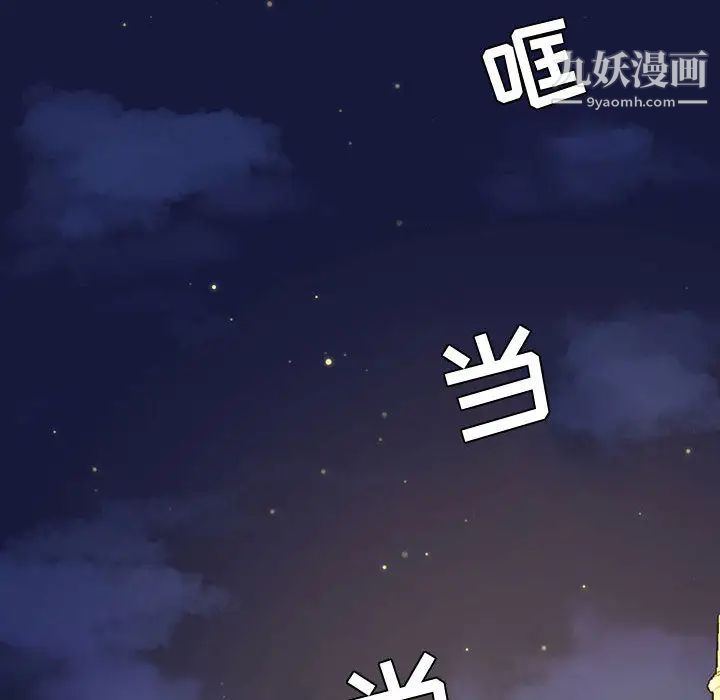 疯狂女教师第1话