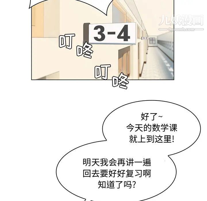 疯狂女教师第1话