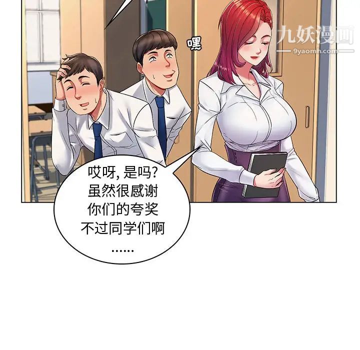 疯狂女教师第1话