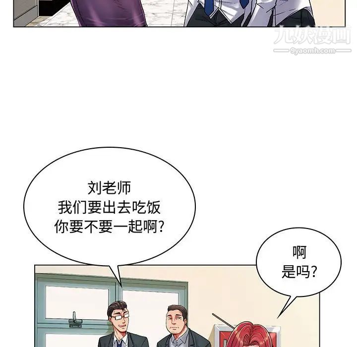 疯狂女教师第1话