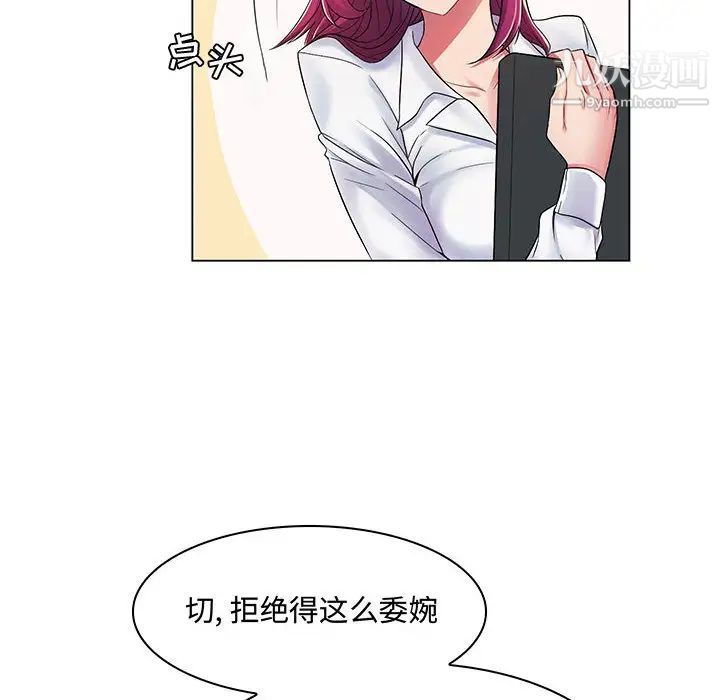 疯狂女教师第1话