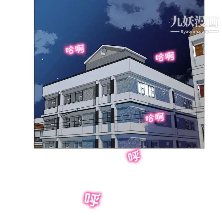 疯狂女教师第1话