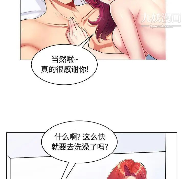 疯狂女教师第1话