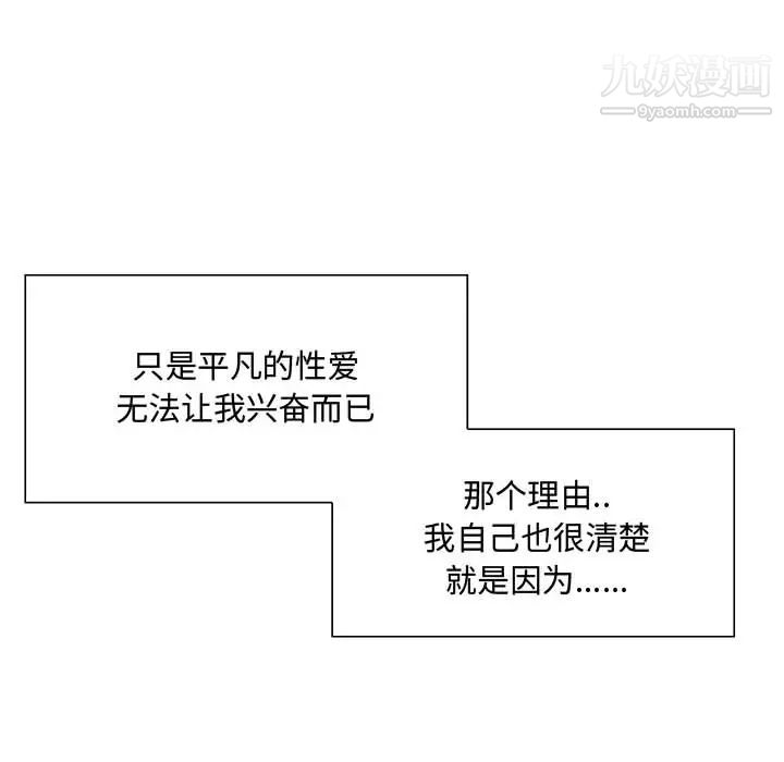 疯狂女教师第1话