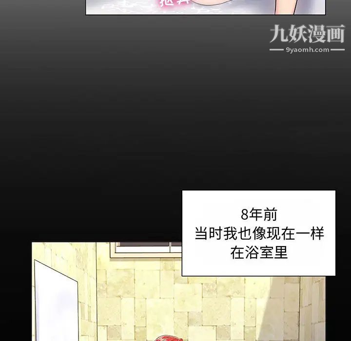 疯狂女教师第1话