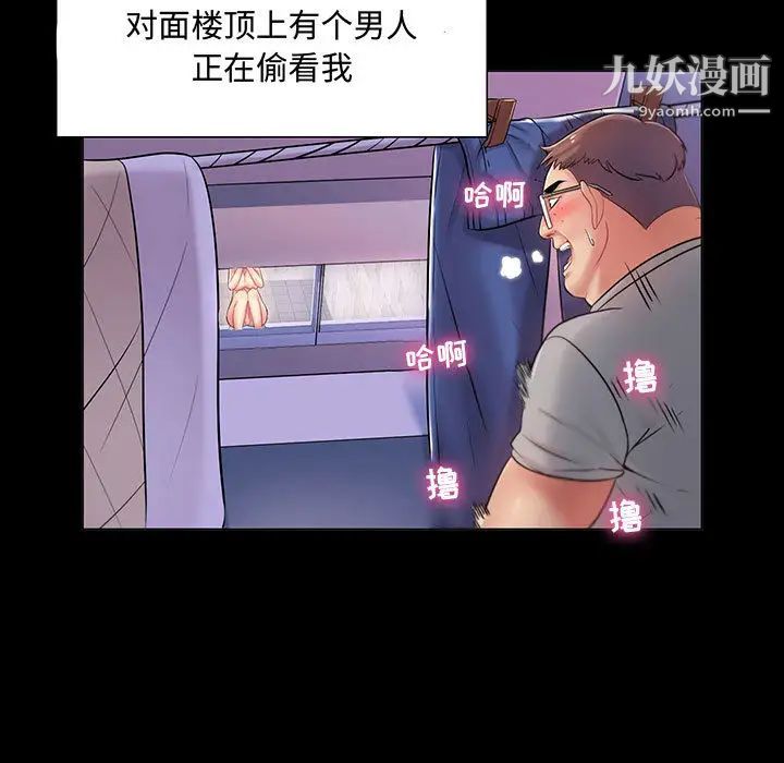 疯狂女教师第1话