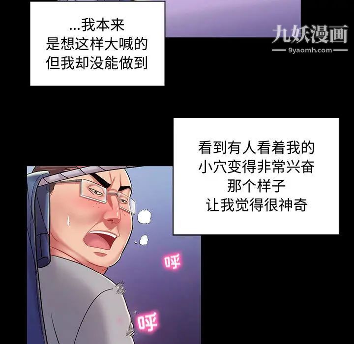 疯狂女教师第1话