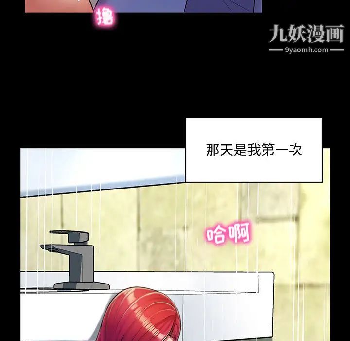 疯狂女教师第1话