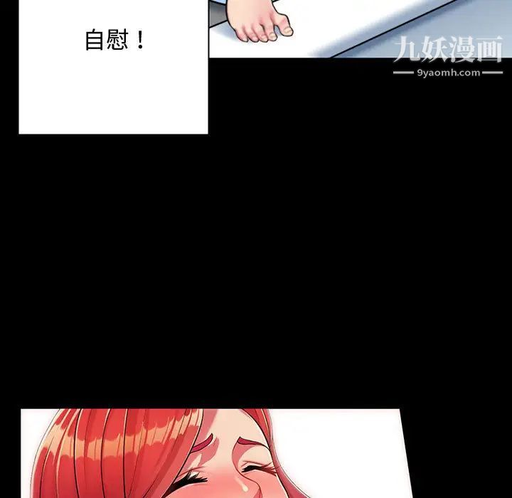 疯狂女教师第1话