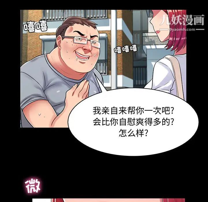 疯狂女教师第1话