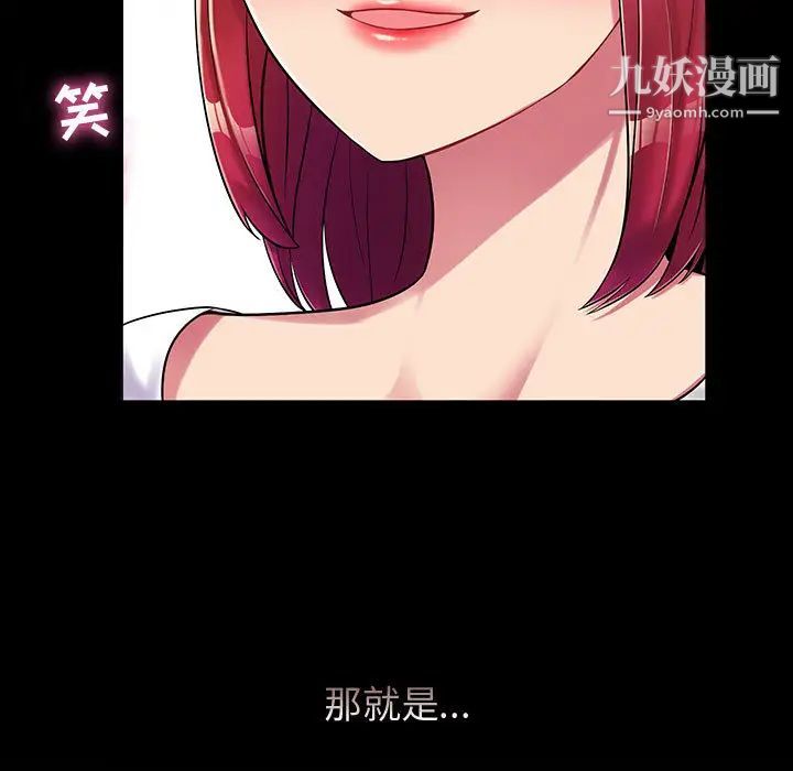 疯狂女教师第1话