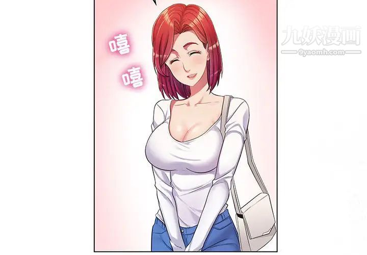 疯狂女教师第2话