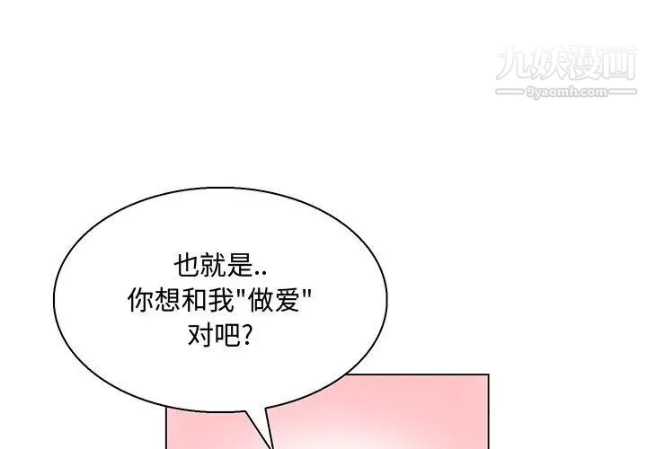 疯狂女教师第2话